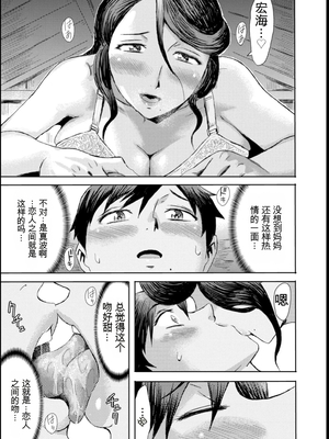 [黒岩瑪瑙] 緊縛想館 ～濡れる牝母～ [田文静个人机翻]_057