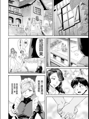 [黒岩瑪瑙] 緊縛想館 ～濡れる牝母～ [田文静个人机翻]_066