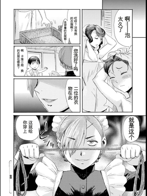 [黒岩瑪瑙] 緊縛想館 ～濡れる牝母～ [田文静个人机翻]_076