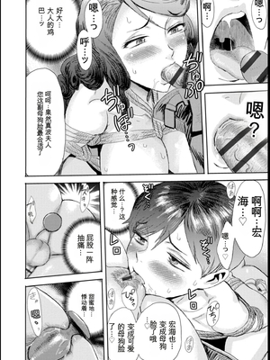 [黒岩瑪瑙] 緊縛想館 ～濡れる牝母～ [田文静个人机翻]_092