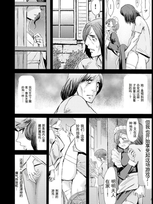 [黒岩瑪瑙] 緊縛想館 ～濡れる牝母～ [田文静个人机翻]_107