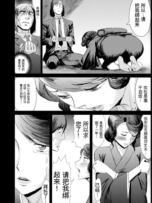 [黒岩瑪瑙] 緊縛想館 ～濡れる牝母～ [田文静个人机翻]_109
