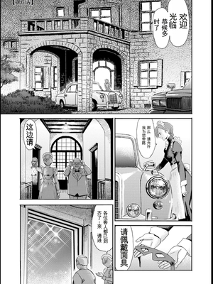 [黒岩瑪瑙] 緊縛想館 ～濡れる牝母～ [田文静个人机翻]_126