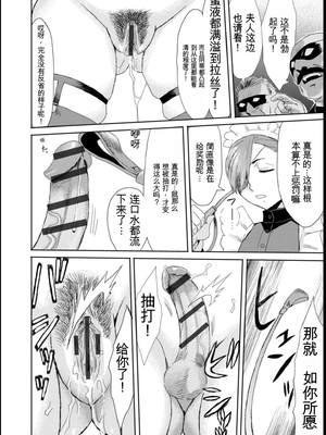 [黒岩瑪瑙] 緊縛想館 ～濡れる牝母～ [田文静个人机翻]_135