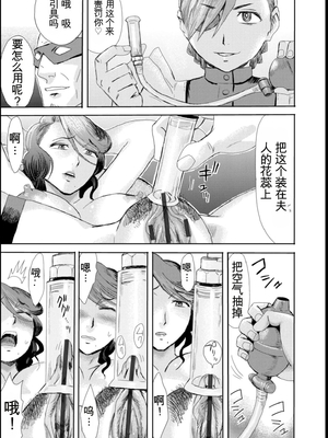 [黒岩瑪瑙] 緊縛想館 ～濡れる牝母～ [田文静个人机翻]_138