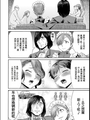 [黒岩瑪瑙] 緊縛想館 ～濡れる牝母～ [田文静个人机翻]_166