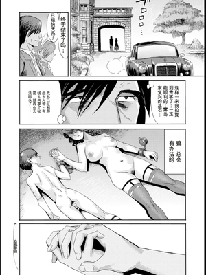 [黒岩瑪瑙] 緊縛想館 ～濡れる牝母～ [田文静个人机翻]_174