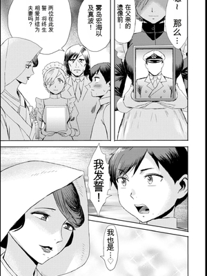 [黒岩瑪瑙] 緊縛想館 ～濡れる牝母～ [田文静个人机翻]_177