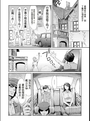 [黒岩瑪瑙] 緊縛想館 ～濡れる牝母～ [田文静个人机翻]_194
