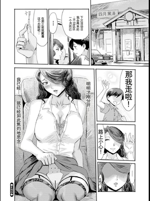 [黒岩瑪瑙] 緊縛想館 ～濡れる牝母～ [田文静个人机翻]_198