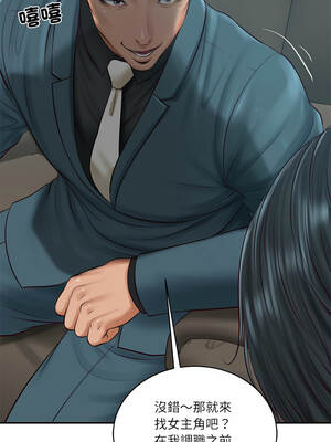 財閥家的女婿 67-68話_67_11_pgpx