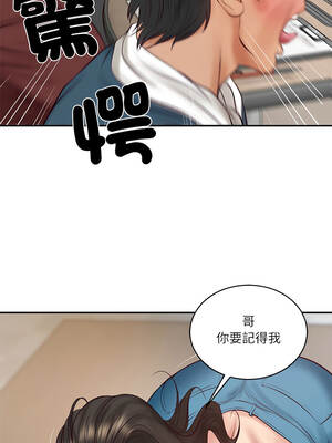 財閥家的女婿 67-68話_67_15_ogdw