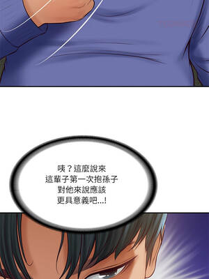 財閥家的女婿 67-68話_68_09_ypnj