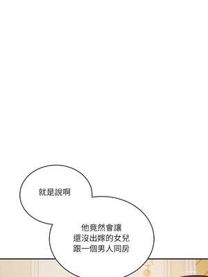 財閥家的女婿 67-68話_68_15_kkra