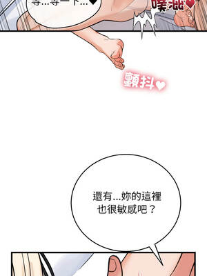 少爺的替身 39-40話_39_02_mcon