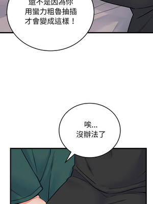 少爺的替身 39-40話_39_12_iycf