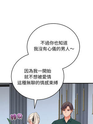 少爺的替身 39-40話_40_04_pjgu