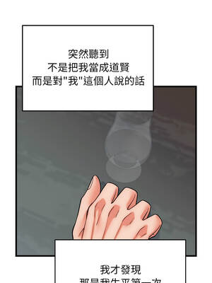 少爺的替身 39-40話_40_12_ials