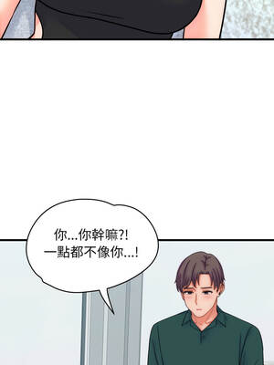 少爺的替身 39-40話_40_14_eluw