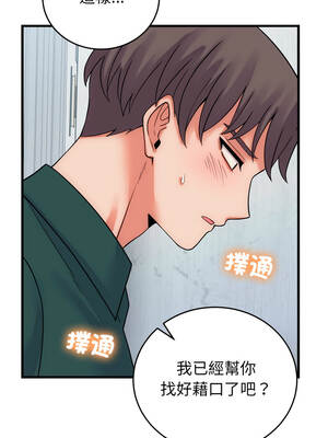 少爺的替身 39-40話_40_15_pysf