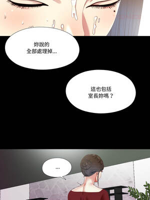 隱密的同居 23-24話_23_2_owho