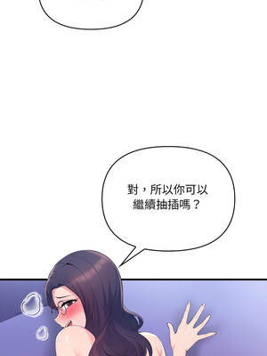 遇見美魔女房東 23-24話[完結]_23_01_ladb