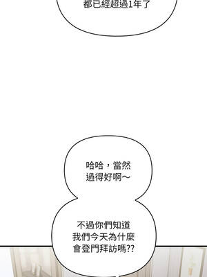 遇見美魔女房東 23-24話[完結]_24_04_emjf