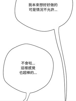 刺龍刺鳳的女友 13-14話_14_17_vnpp