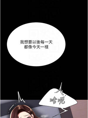 復仇母女丼 138-139話_138_05_poui