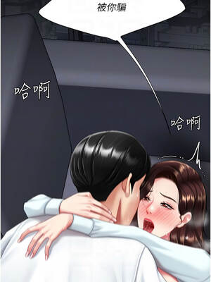 復仇母女丼 138-139話_138_09_oxuw