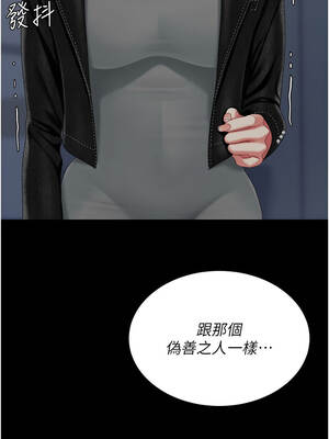 復仇母女丼 138-139話_138_17_aenw