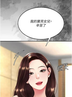 復仇母女丼 138-139話_139_07_uuor