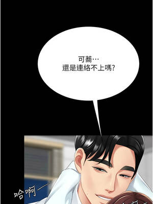 復仇母女丼 138-139話_139_08_ulrf