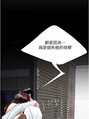 復仇母女丼 138-139話_139_09_acgn