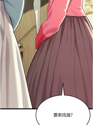 命運：貞潔慾女 74-75話_74_03_pirr