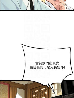 命運：貞潔慾女 74-75話_74_05_grpj