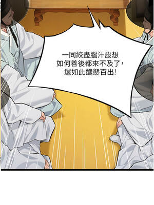 命運：貞潔慾女 74-75話_74_06_vfxd