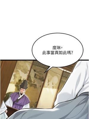 命運：貞潔慾女 74-75話_74_10_hirx