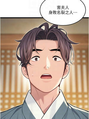 命運：貞潔慾女 74-75話_74_11_gdaj