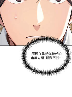 命運：貞潔慾女 74-75話_74_13_fwhs