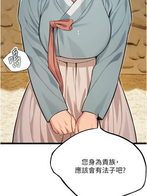 命運：貞潔慾女 74-75話_74_14_cvnu