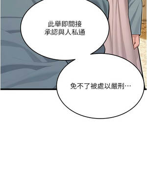 命運：貞潔慾女 74-75話_75_01_favm