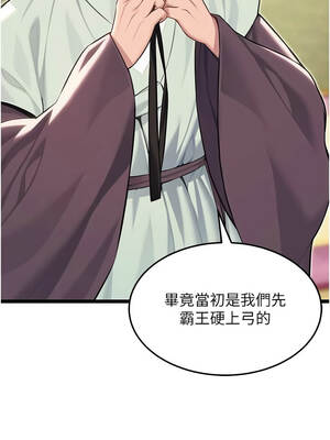 命運：貞潔慾女 74-75話_75_03_hgpc