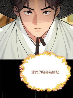 命運：貞潔慾女 74-75話_75_04_sbus