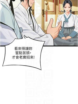 命運：貞潔慾女 74-75話_75_05_olrq