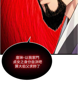 命運：貞潔慾女 74-75話_75_07_hoie