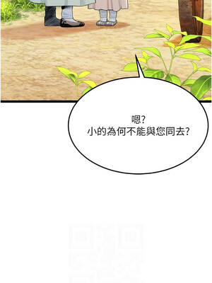 命運：貞潔慾女 74-75話_75_08_rpry