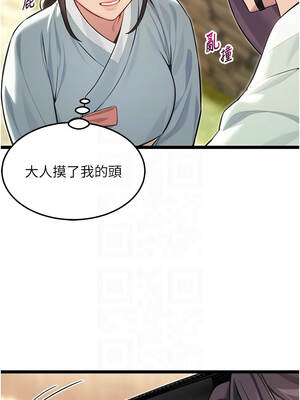 命運：貞潔慾女 74-75話_75_09_spay