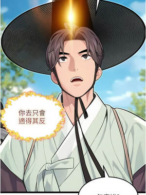 命運：貞潔慾女 74-75話_75_10_fwdi