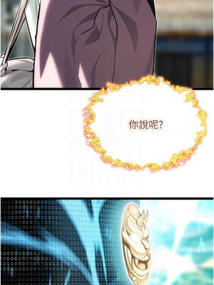 命運：貞潔慾女 74-75話_75_11_cnjb